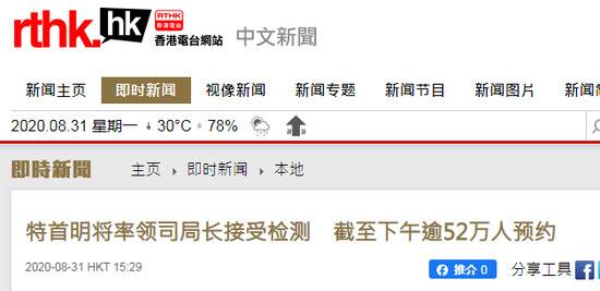 港媒报道截图