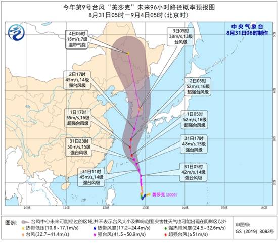 台风“美莎克”加强为强台风 浙江沿海将有7-9级大风