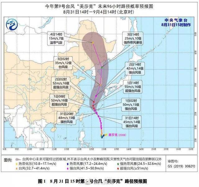 黑龙江发布台风美莎克进省预报