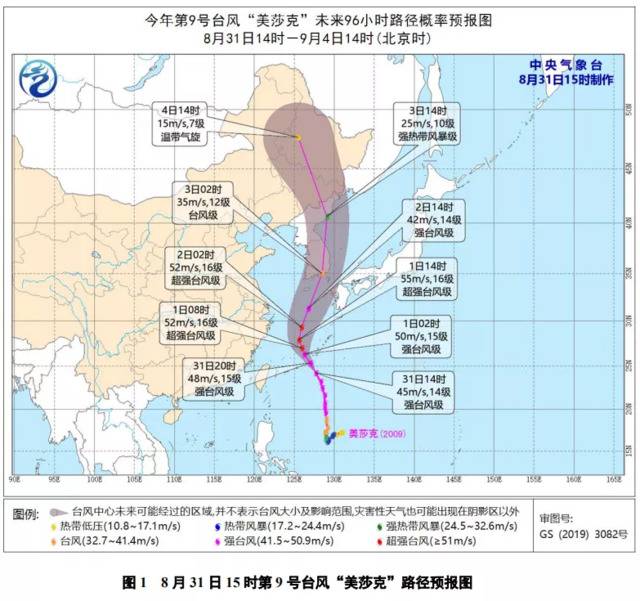黑龙江省气象局1日发布关于第9号台风“美莎克”进入黑龙江省内的气象预报