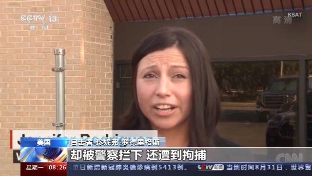 非洲裔男子在美国得州街头慢跑 突遭警察暴力拘捕