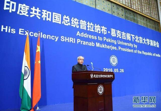  2016年5月26日，印度总统慕克吉在北京大学演讲。新华社记者丁海涛摄