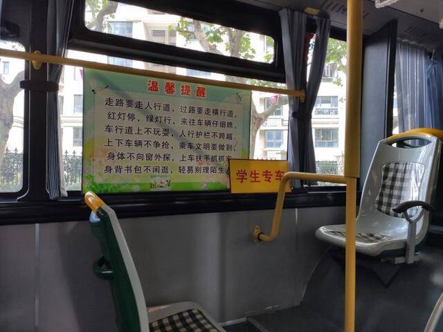 开学第一天，6路“学生专车”见闻：“升了预备班，我能自己乘车上学了！”