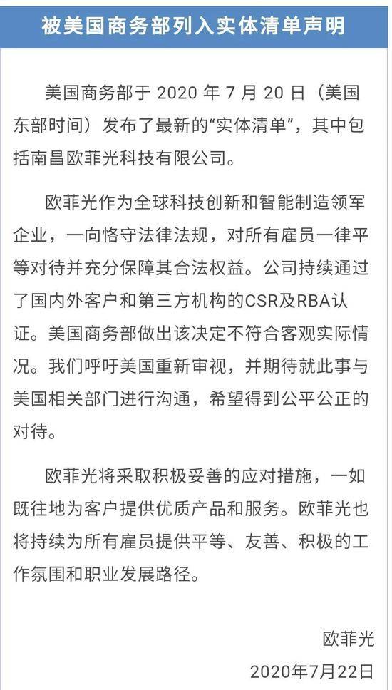 被苹果剔除供应链？A股科技龙头跌停惊魂，39万股民一脸懵！但湖南女首富笑了…