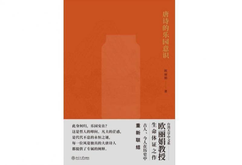 文化云客厅  欧丽娟：“寻道不遇”，内心救赎的开始