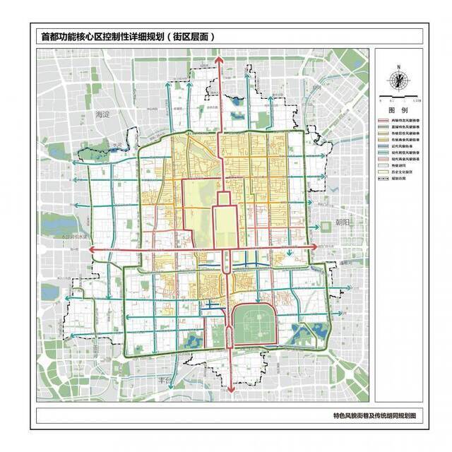 核心区特色风貌街巷及传统胡同规划图。市规划自然资源委供图