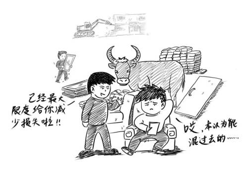 漫画“八不准”  ④不准在承包耕地上违法建房