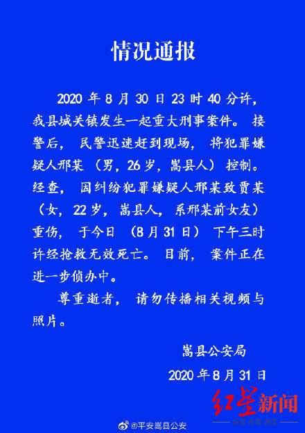 男子当街打死前女友 女方友人：男方是当地有名混混