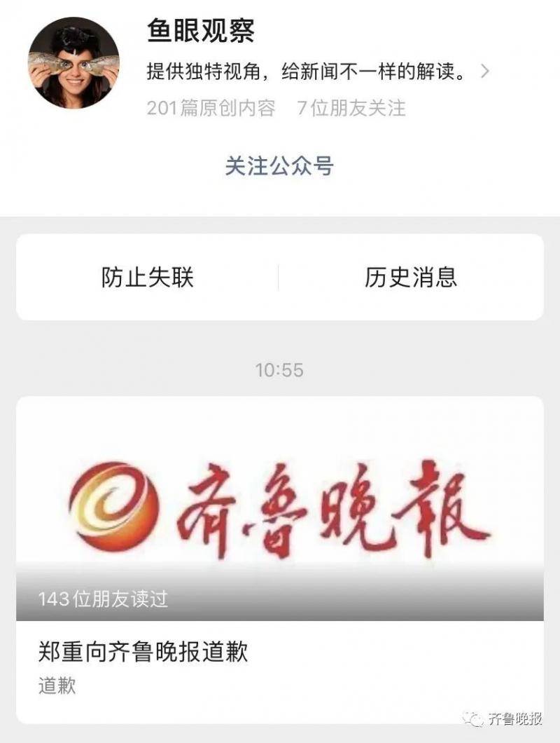 造谣记者引导“过寿老人下跪”的自媒体 道歉了