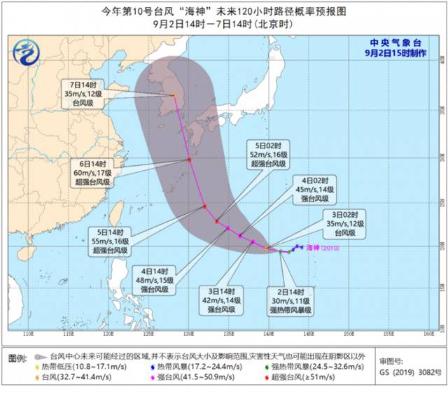 今年第10号台风“海神”已生成！海上双台风共舞！闷热天气能缓解吗？