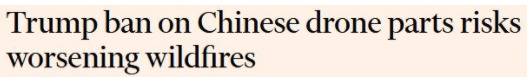 《金融时报》：特朗普政府对中国无人机的禁令，加剧了山火的风险