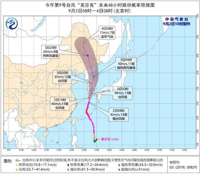 “美莎克”未来48小时路径概率预报图。图片来自中央气象台