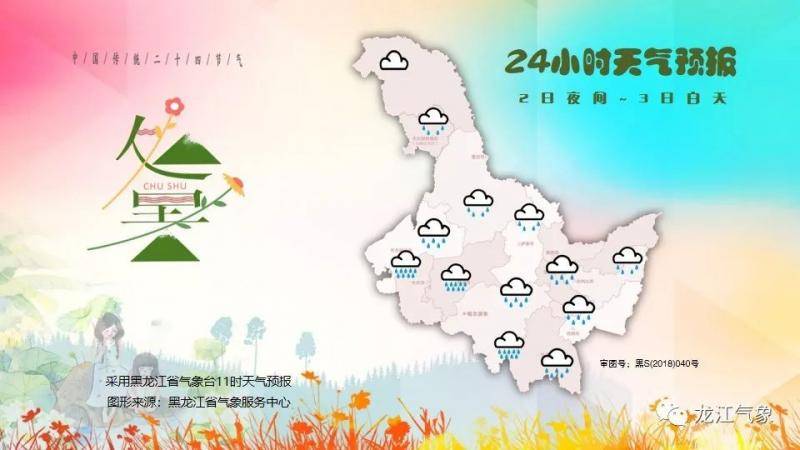 超强“美莎克”明天到！黑龙江有大暴雨 阵风最高11级