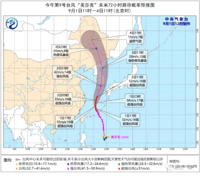 超强“美莎克”明天到！黑龙江有大暴雨 阵风最高11级