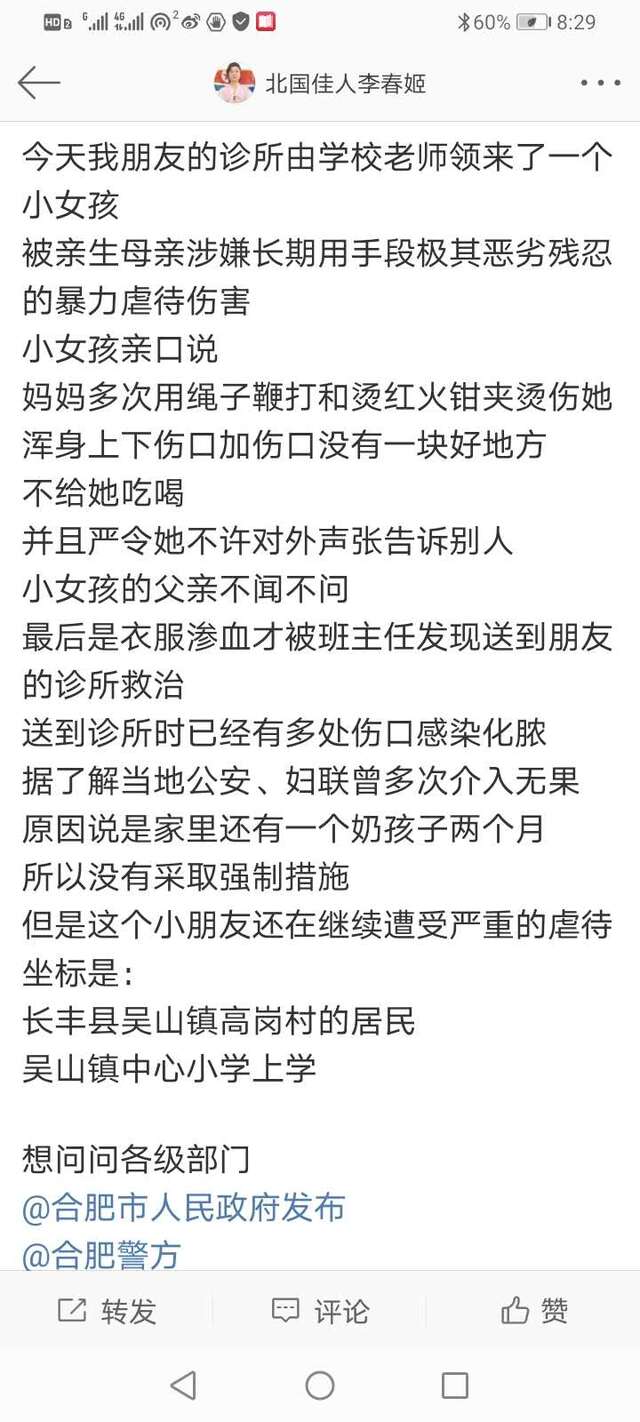 该微博博主爆料原文微博截图