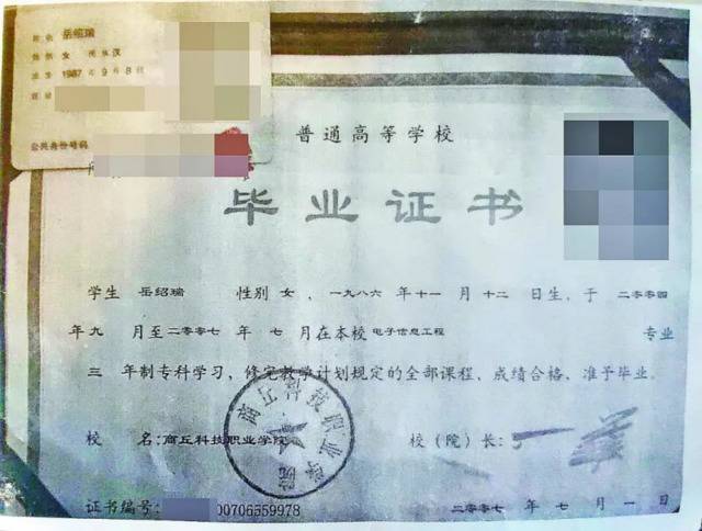 河南女子被告知要毕业先改名，这是什么操作？