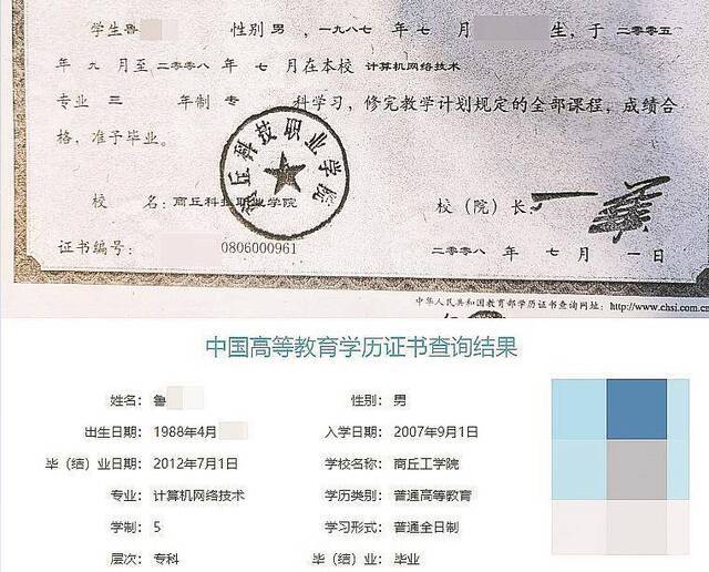 河南女子被告知要毕业先改名，这是什么操作？