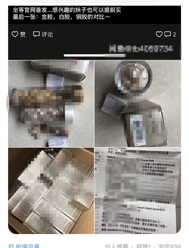 未发新品被公开售卖。浦东公安图