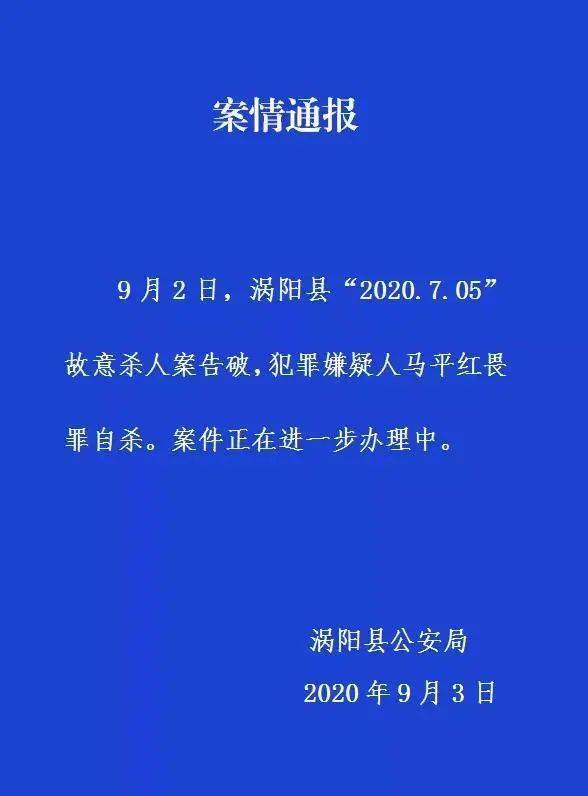 男子当街杀害2名女子后逃跑，警方破案