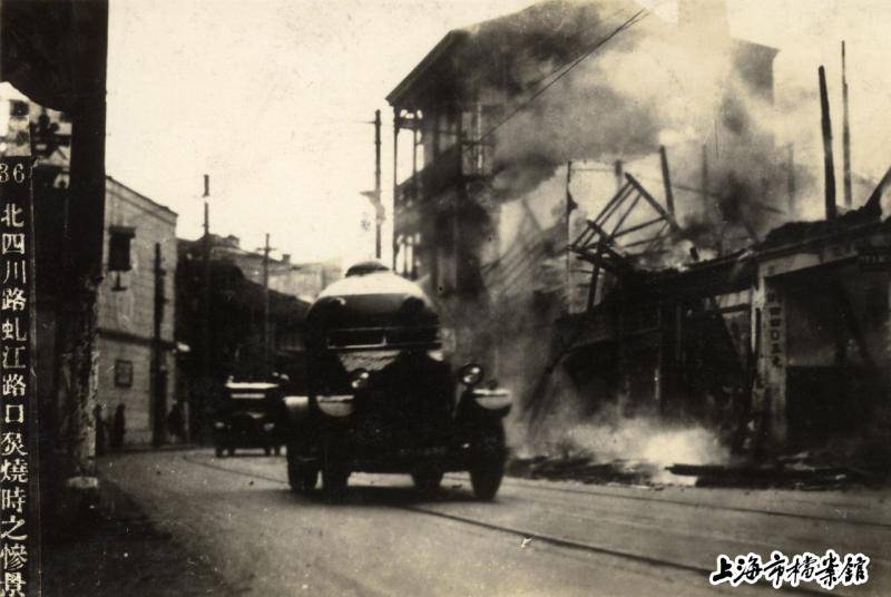 北四川路虬江路口焚烧之惨状（上海市档案馆藏）