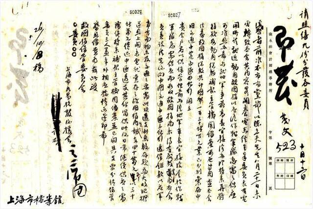 首次公开！上海631件抗战时期档案全文公布