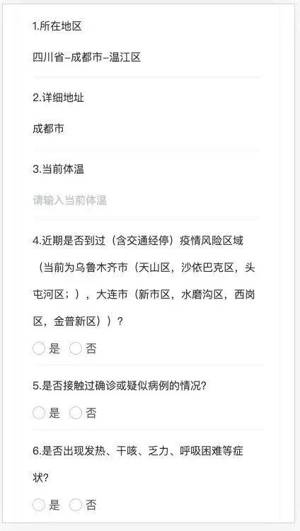 新生必看！智慧迎新系统使用指南来啦