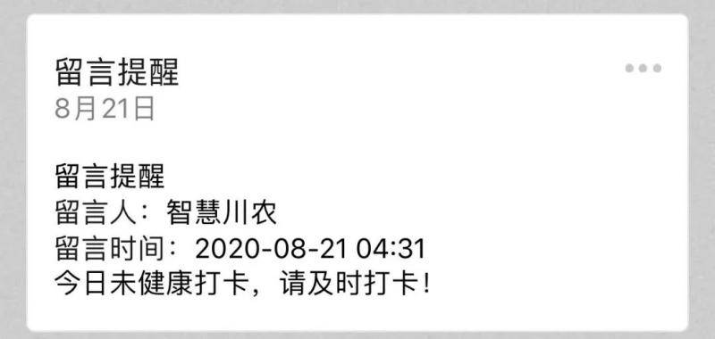 新生必看！智慧迎新系统使用指南来啦