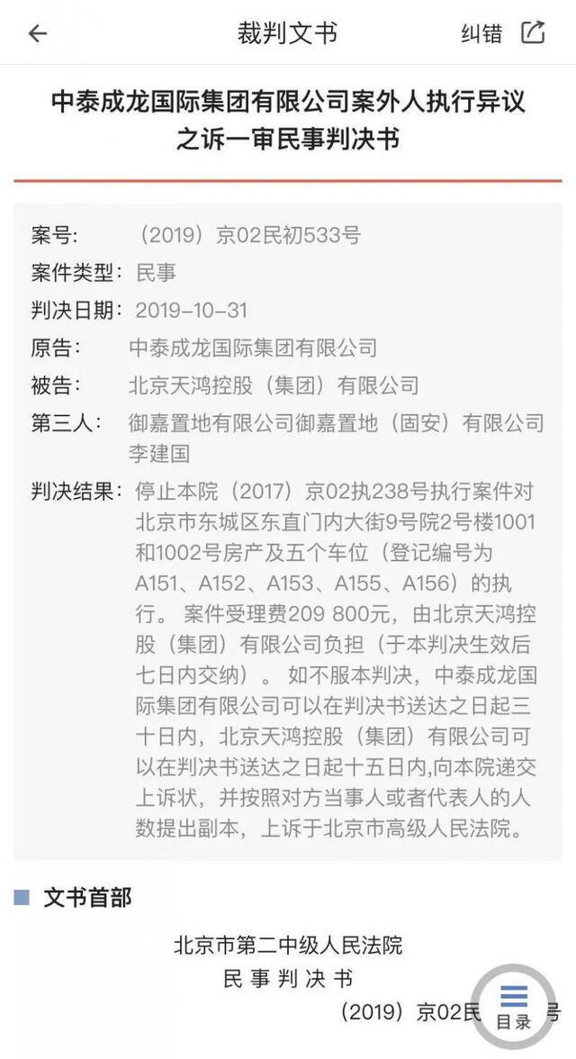 起拍价超7000万！北京二环内，成龙两套豪宅将被拍卖