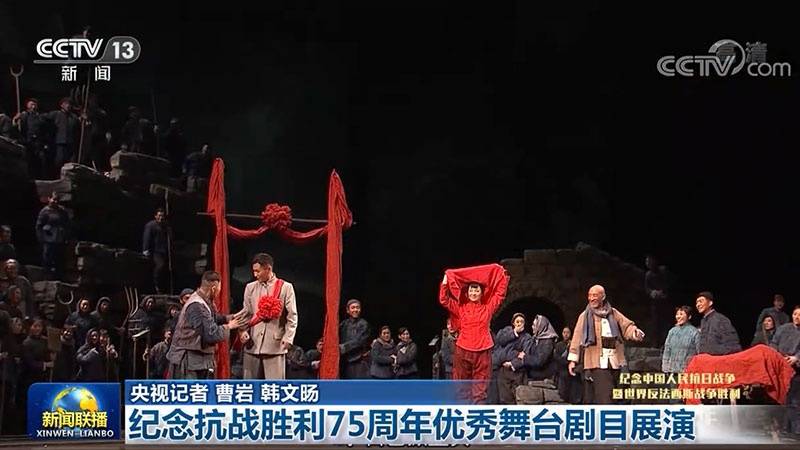 纪念抗战胜利75周年舞台优秀剧目展演