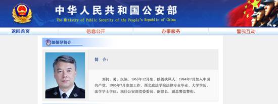 公安部新增一位女性部领导 为“老公安”(图)