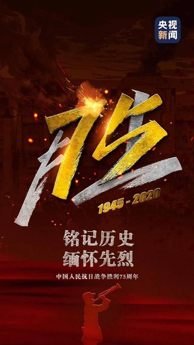 75年了，海大人勿忘！