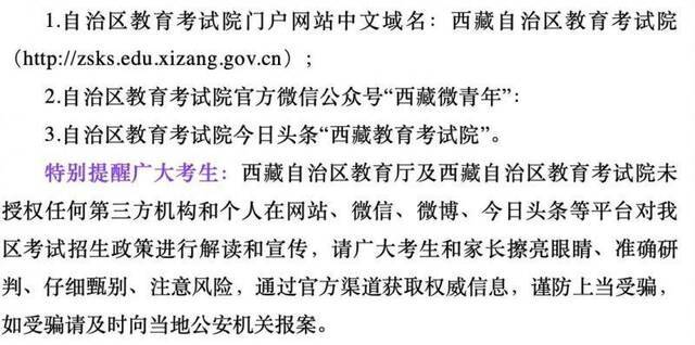 200分分差、7月落户8月办学籍，听信中介29万买下西藏学区房，结果钱户两空