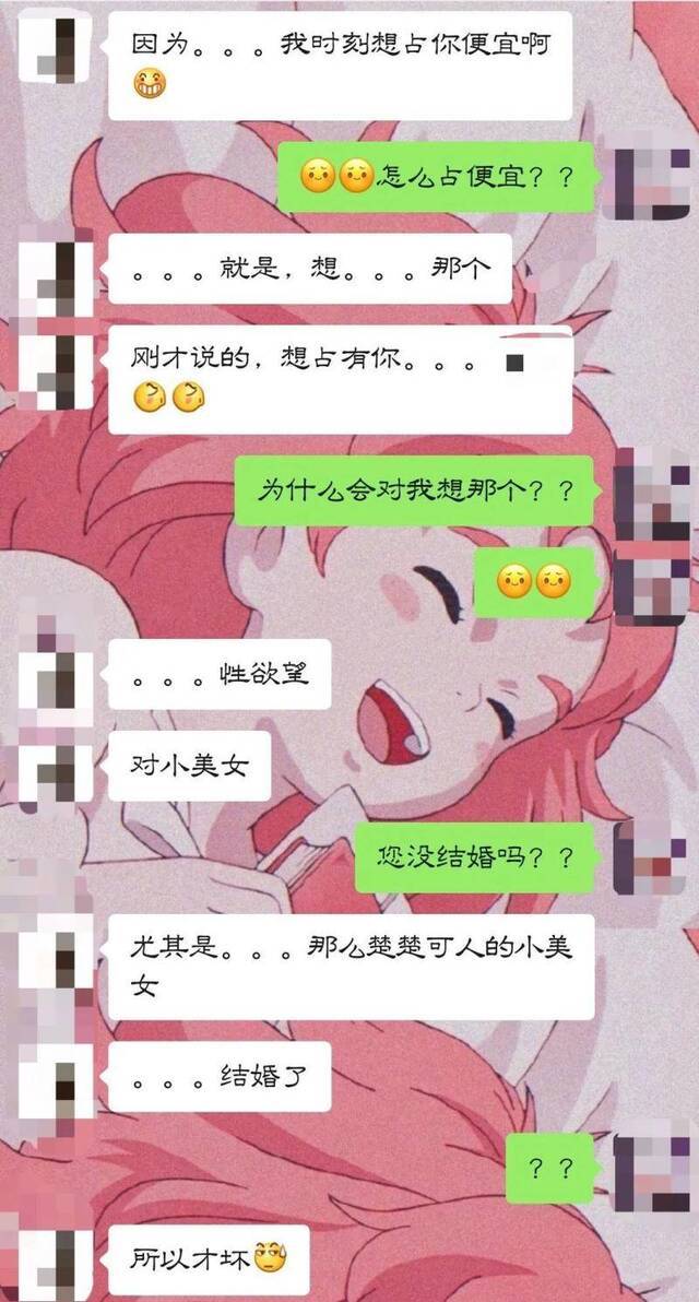 熊娜与张勇的微信聊天记录截图