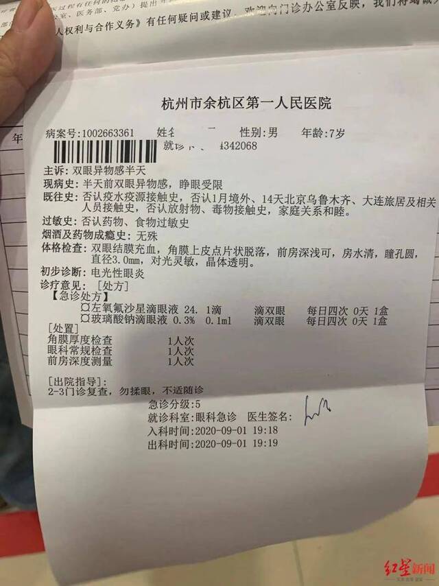 受伤学生经医院初步诊断为电光性眼炎