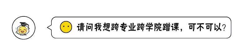 开学季  研究生新生100问！你想知道的都在这里