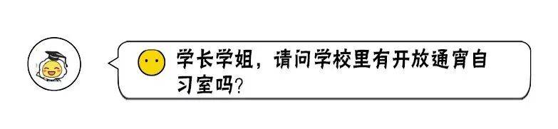 开学季  研究生新生100问！你想知道的都在这里