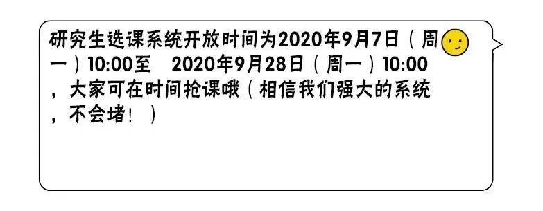 开学季  研究生新生100问！你想知道的都在这里