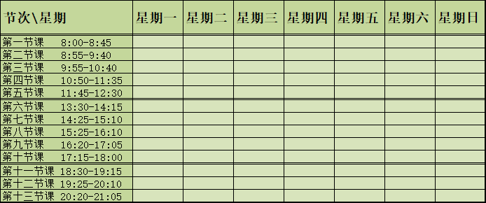 开学季  研究生新生100问！你想知道的都在这里