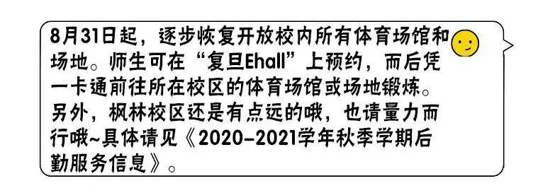 开学季  研究生新生100问！你想知道的都在这里