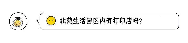 开学季  研究生新生100问！你想知道的都在这里