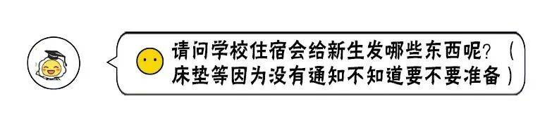 开学季  研究生新生100问！你想知道的都在这里