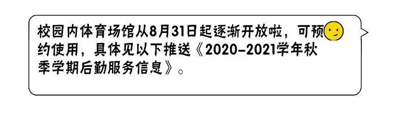 开学季  研究生新生100问！你想知道的都在这里