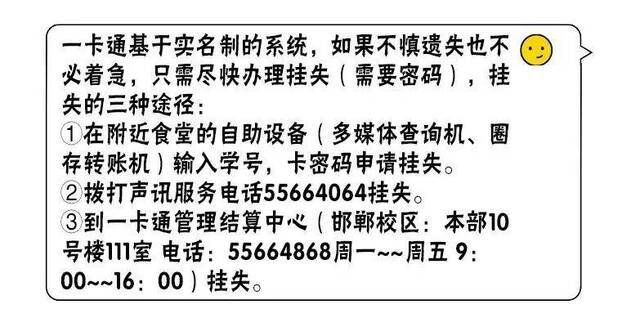 开学季  研究生新生100问！你想知道的都在这里