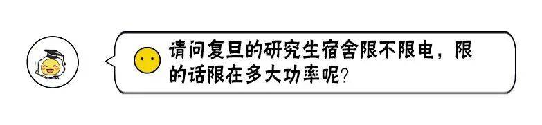 开学季  研究生新生100问！你想知道的都在这里