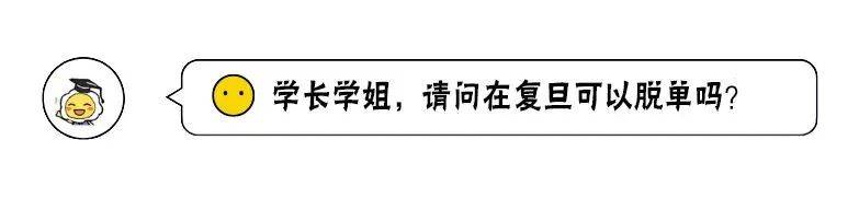 开学季  研究生新生100问！你想知道的都在这里