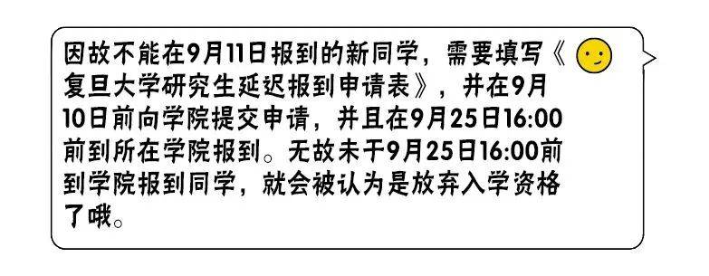 开学季  研究生新生100问！你想知道的都在这里