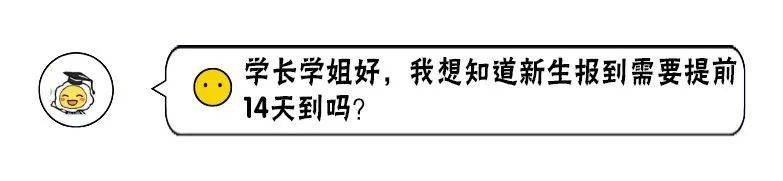 开学季  研究生新生100问！你想知道的都在这里