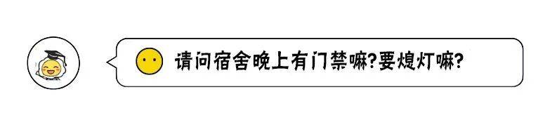 开学季  研究生新生100问！你想知道的都在这里