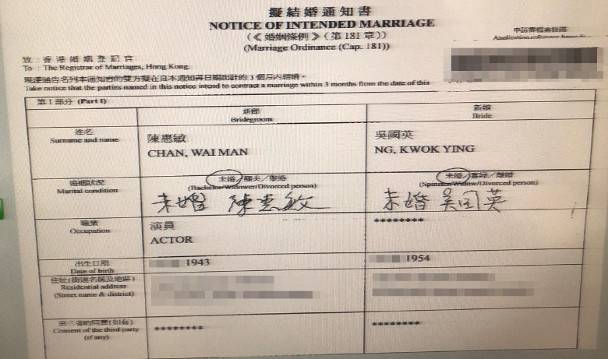 陈惠敏惊传婚讯