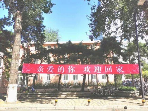 中国人民大学迎来秋季学期首批返校学生